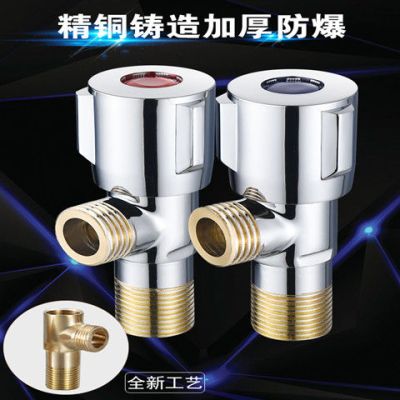 304加厚三角阀全铜阀芯加厚冷热水器马桶龙头通用止水阀一进二出