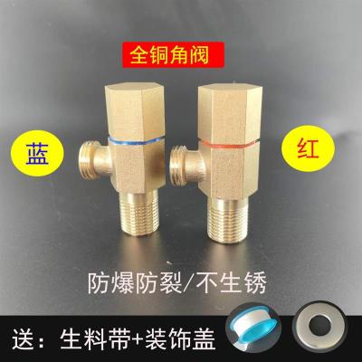2只装全铜三角阀卫生间厨房角阀不锈钢角阀止水阀 热水器马桶角阀
