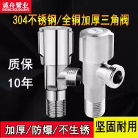 球芯大流量角阀 全铜加厚 马桶热水器通用 冷热水三角阀 4分