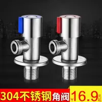 304不锈钢三角阀全铜通用马桶热水器加厚加长止水阀门