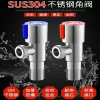 304不锈钢三角阀全铜阀芯家用马桶热水器龙头冷热开关八字止水阀