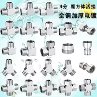 4分全铜三通角阀一进二出四分一内牙两外牙转接分水器分水阀接头