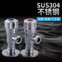 三角阀全铜冷热水阀门开关水家用304不锈钢三通一进二出止分水阀