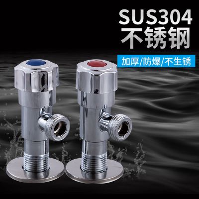 三角阀全铜冷热水阀门开关水家用304不锈钢三通一进二出止分水阀