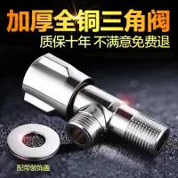 全铜三角阀洗衣机小龙头冷热水防爆加厚马桶一进二出双用