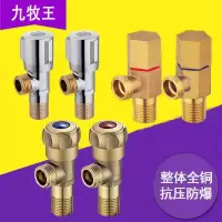 全铜三角阀加厚四分冷热马桶家用热水器角阀八字阀止水开关
