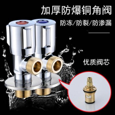 全铜三角阀304不锈钢冷热水阀门开关家用4分一进二出热水器止水阀