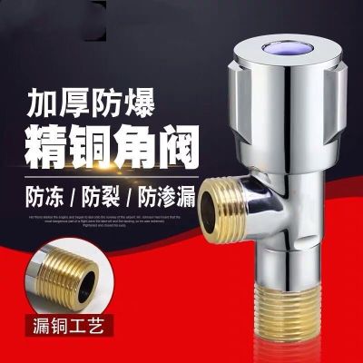 全铜加厚角阀不锈钢冷热水三角阀八字阀马桶水龙头热水器止水阀门