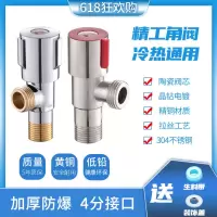 304不锈钢三角阀全铜冷热水阀门开关4分一进二出热水器止水阀