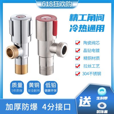 304不锈钢三角阀全铜冷热水阀门开关4分一进二出热水器止水阀