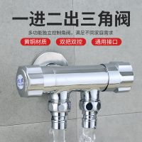 全铜一进二出双出水一分二洗衣机水龙头 4分马桶热水器三通三角阀