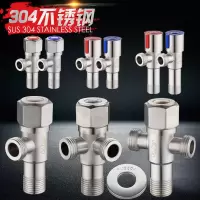 304不锈钢三通阀一进二出三角阀冷热水双用角阀家用4分止水阀开关
