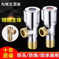 三角阀全铜家用冷热水器马桶4分304不锈钢止水八字阀门开关