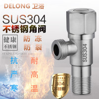 304不锈钢角阀三角阀门双通三通角阀热水器角阀马桶进水阀门开关