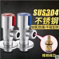 304不锈钢角阀全铜家用冷热水三角阀热水器加厚加长一进二出水阀