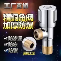 304不锈钢冷热水全铜家用加长三角阀4分止水阀热水器角阀一进二出