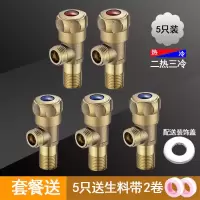 三角阀全铜冷热水阀门开关水家用304不锈钢三通一进二出止分水阀