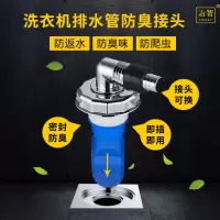 洗衣机地漏防溢水反水防臭味密封接头卫生间管道三通排水弯头