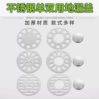 地漏盖不锈钢圆形地漏盖洗衣机下水道盖子洗手间地漏盖浴室地漏盖