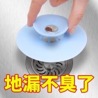 下水道地漏防臭硅胶芯飞碟地漏盖厨房下水管卫生间洗手盆水池塞子
