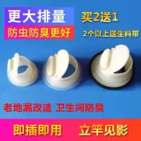 防臭地漏芯重力超薄超小翻板 下水道防臭25-53地漏盖片