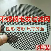 卫生间下水道地漏过滤网片地漏盖子防堵毛发过滤网圆形方形不锈钢