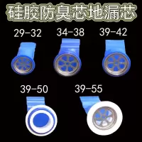 硅胶防臭地漏芯通用洗衣机洗手盆洗菜池浴室下水卫生间防虫防臭芯