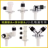 小孔专用 洗衣机地漏三通下水四通五通接头 多功能转接头排水弯头