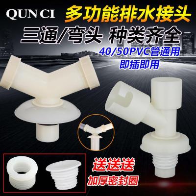 洗衣机下水三通双排水管地漏专用接头pvc管三头通y型三通分叉防臭