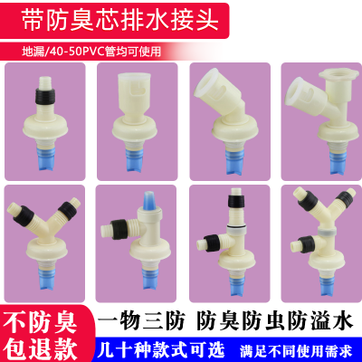 洗衣机地漏接头滚筒排水管弯头拖把池下水管三通硅胶芯防臭虫溢水