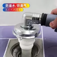 洗衣机地漏盖板专用接头两用防臭盖排水管防反水溢水下水管道三通