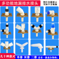 防臭地漏三通弯头洗衣机下水管两用接头面盆水槽拖把池双排水滚筒