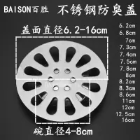 地漏盖防臭不锈钢加厚卫生间地漏盖浴室盖子不锈钢洗衣机地漏盖片