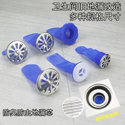地漏防臭器下水管地漏芯卫生间防反味硅胶内芯下水道防臭盖密封圈