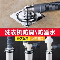 洗衣机下水道排水管地漏专用接头二合一三通面盆出水口防溢臭