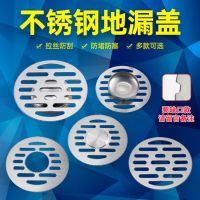 地漏盖不锈钢防臭洗衣机浴室下水道盖子6.8 7.5 7.8 8.2 10cm圆形