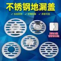 地漏盖不锈钢防臭洗衣机浴室下水道盖子6.8 7.5 7.8 8.2 10cm圆形