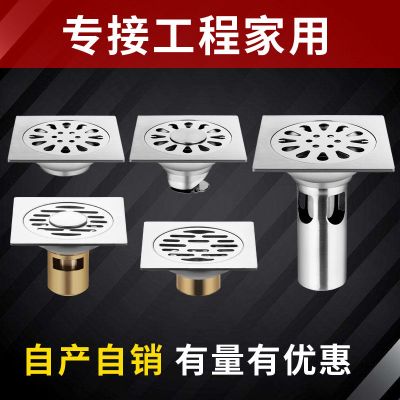 加厚304不锈钢防臭地漏浴室卫生间洗衣机地漏工程厕所大排量地漏