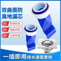 地漏防臭硅胶芯卫生间厨房洗衣机下水道防臭密封圈除臭地漏神器