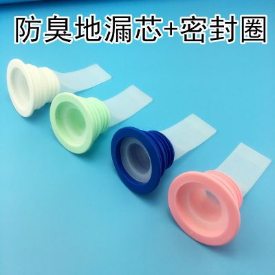 地漏防臭硅胶芯卫生间地漏防臭芯下水道防臭密封圈防虫防臭地漏芯