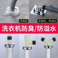 洗衣机地漏防臭下水管接头卫生间排水管三通专用盖防溢水器弯头芯