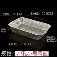 不锈钢沥水篮方形漏洗菜篮厨房置物架网篮水果篮果盘沥水盆淘米箩|冲孔网篮小号