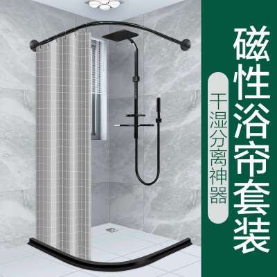 浴帘浴帘杆弧形磁性套装免打孔卫生间隔断帘浴室防水布淋浴房挂帘|北欧灰格 C款+帘240*200+挡水条240