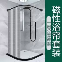 浴帘浴帘杆弧形磁性套装免打孔卫生间隔断帘浴室防水布淋浴房挂帘|北欧灰格 B款+磁帘宽200*200高
