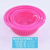 《六个装》双层沥水篮洗菜篮厨房家用淘米篮水果篮|玫红圆形款套装