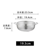 厨房加厚不锈钢沥水篮洗菜篮圆形水果淘米篮洗米筛漏盆果蔬过滤篮|直径19.5cm沥水篮[偏小款]