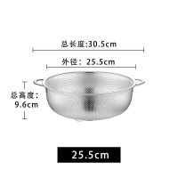 厨房加厚不锈钢沥水篮洗菜篮圆形水果淘米篮洗米筛漏盆果蔬过滤篮|直径25.5cm沥水篮[适用]