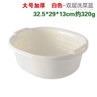 塑料沥水篮子厨房淘米洗菜盆收纳篮|大号加厚白色