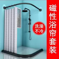 浴帘浴帘杆弧形磁性套装免打孔卫生间隔断帘浴室防水布淋浴房挂|菱格 A款+磁帘宽180*200高