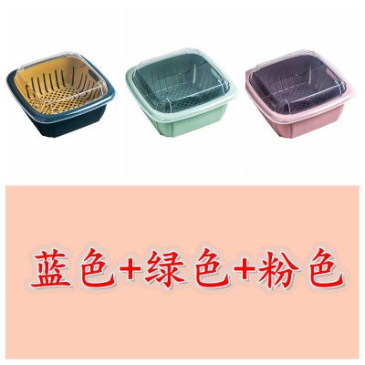 双层沥水保鲜盒冰箱多功能家用厨房蔬菜水果沥水篮塑料洗菜盆带盖|蓝色+绿色+粉色[共三个装]